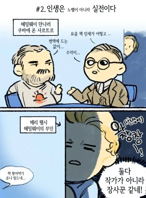 성공한 소설가가 꼭 챙겨야하는 부분_1.webp