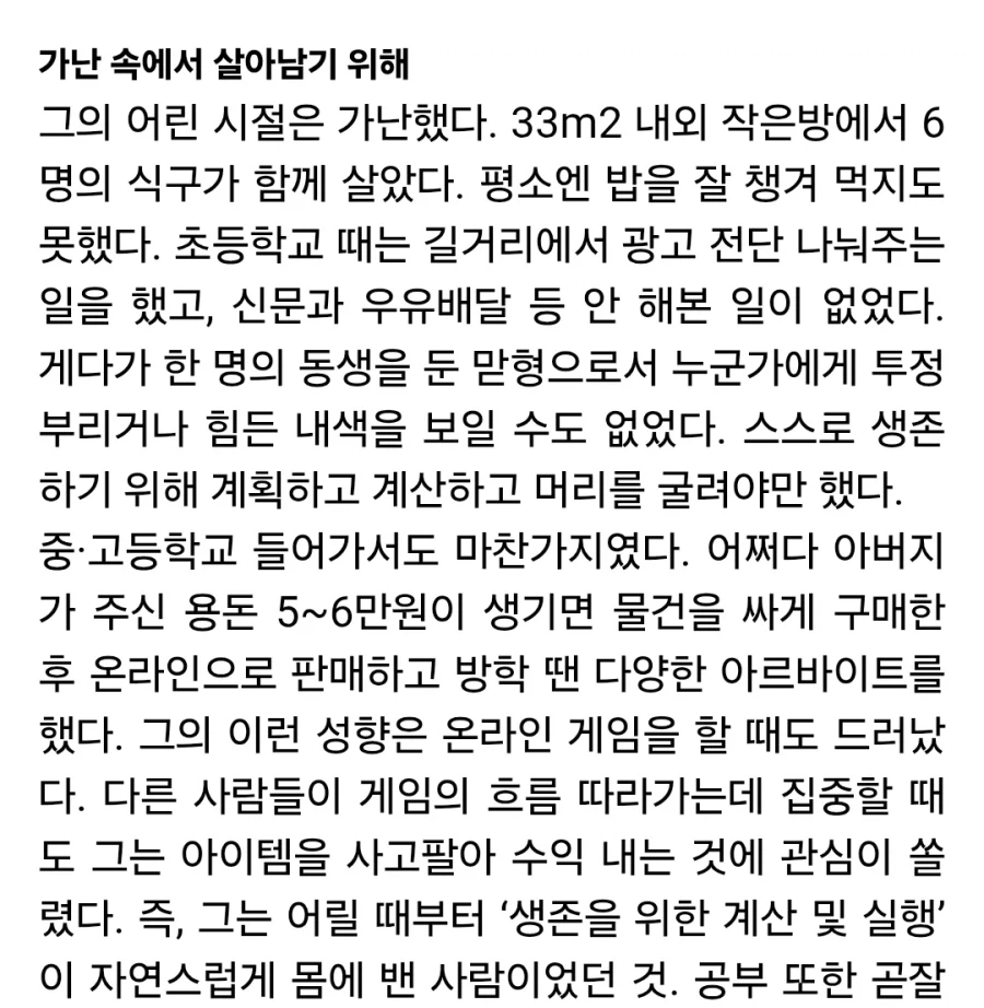 AI로 급여이체 조작한 유명 고짓집 사장…구속영장 신청 검토_5.webp