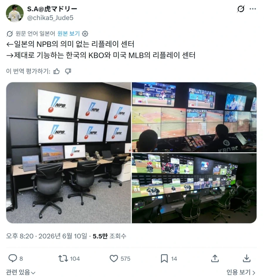 일본 야구 비디오 판독 센터랑 다른 나라 비교_1.webp