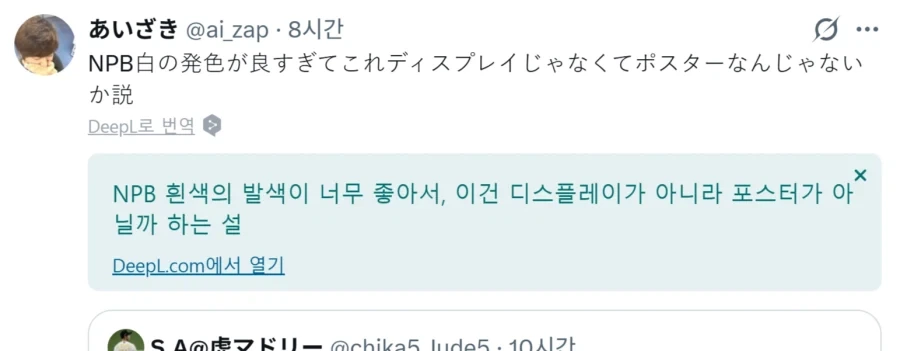 일본 야구 비디오 판독 센터랑 다른 나라 비교_2.webp