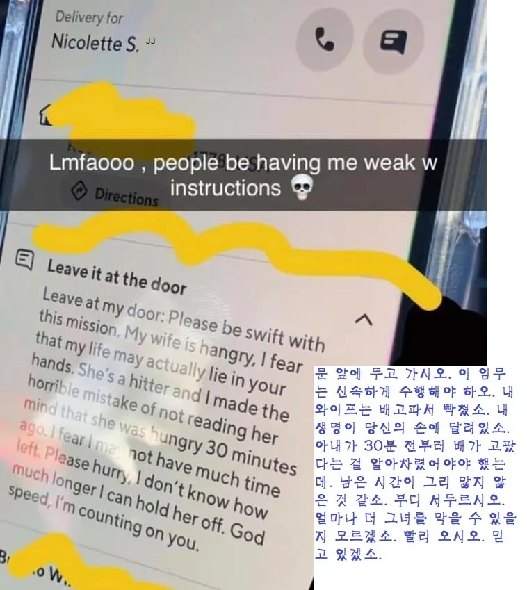 목숨이 걸린 배달 미션.jpg_1.jpg
