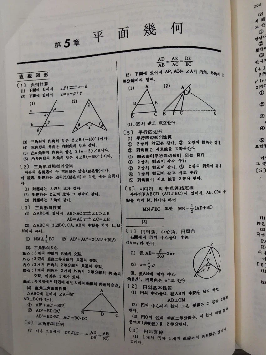 수십년전 한국 학생들이 기본적으로 탑재해야 했던 지식_1.webp