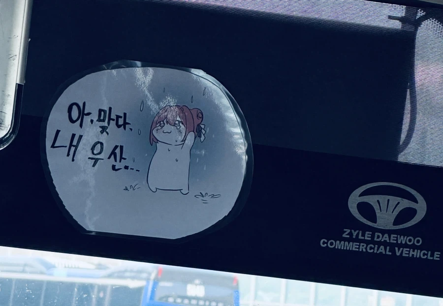 출근길에 만난 도로로_1.webp