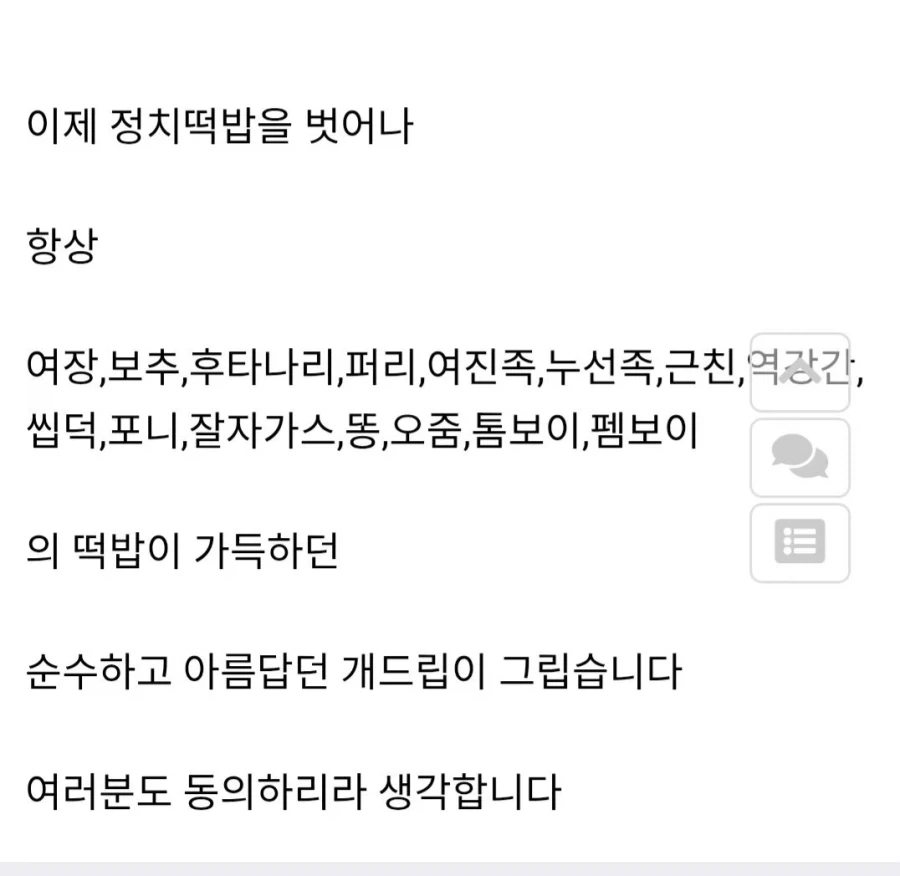 제발 정떡 그만 달려주세요 여러분_2.webp