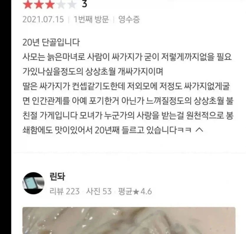 진짜 호불호 갈리는 음식점_1.webp