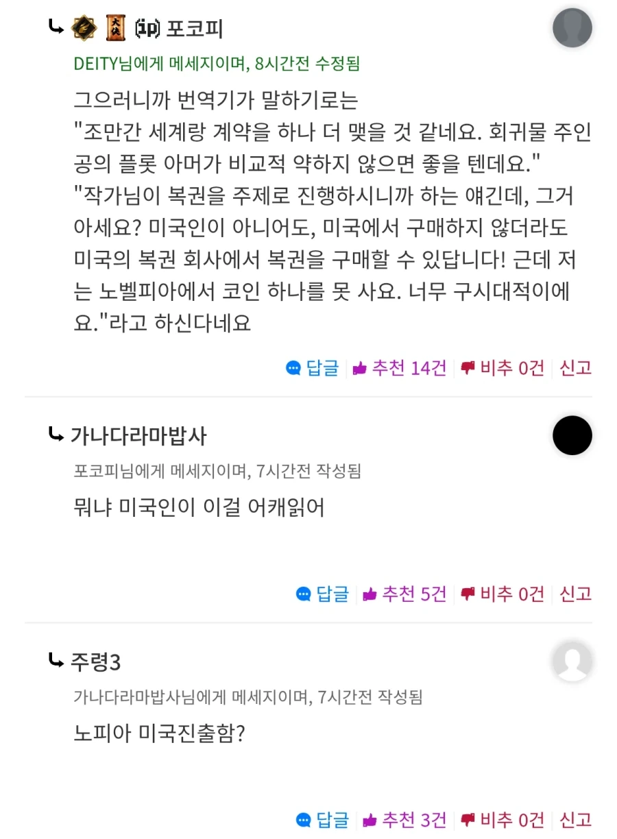 그 불법 토끼가 사라지고 발생한 효과_2.webp