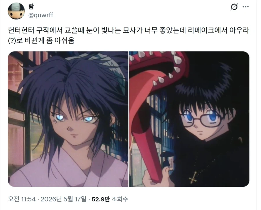 의외로 헌터x헌터 구작에서 마음에 들던 요소.jpg_1.webp