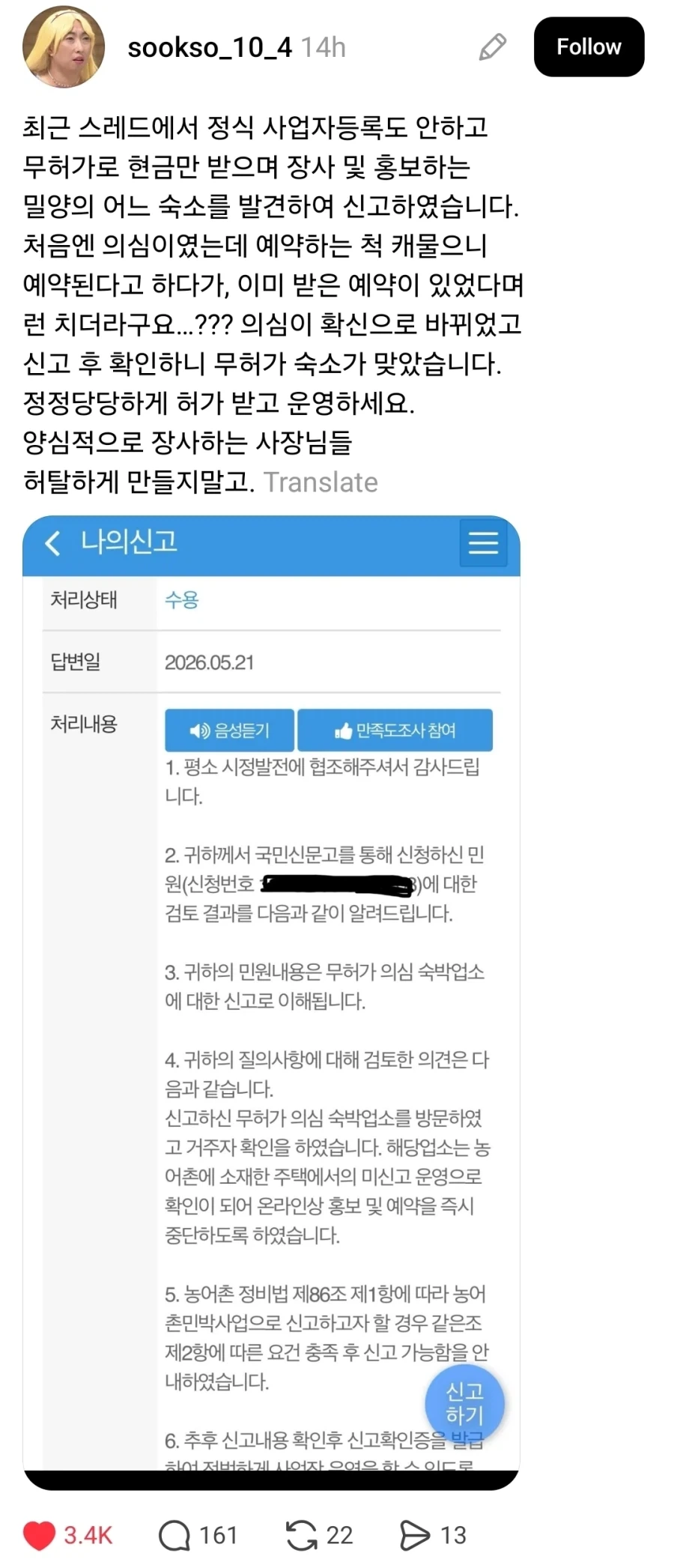 스레드에서 핫한 숙소열사_5.webp