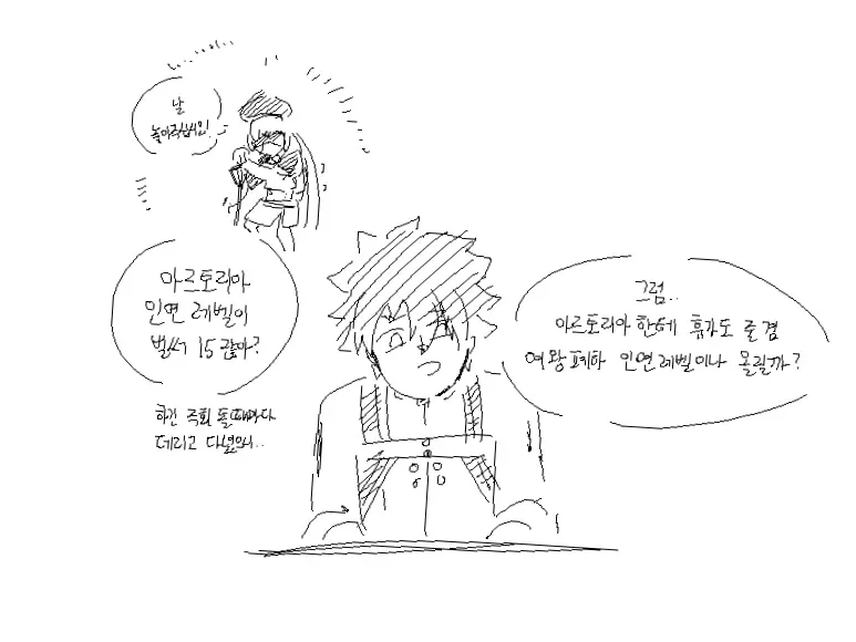페이트)사람이라면 생각할 수 없는 발상_1.webp