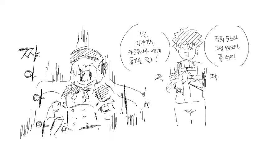 페이트)사람이라면 생각할 수 없는 발상_2.webp