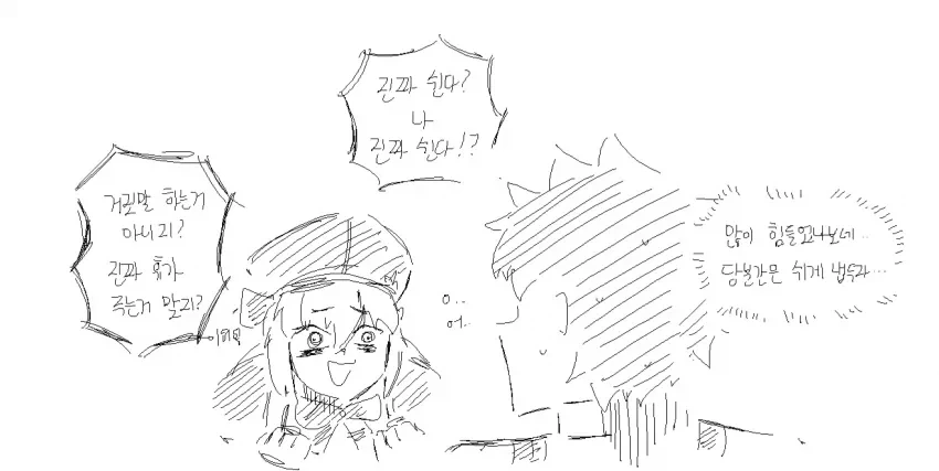페이트)사람이라면 생각할 수 없는 발상_3.webp