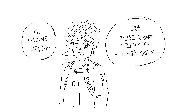페이트)사람이라면 생각할 수 없는 발상_17.webp