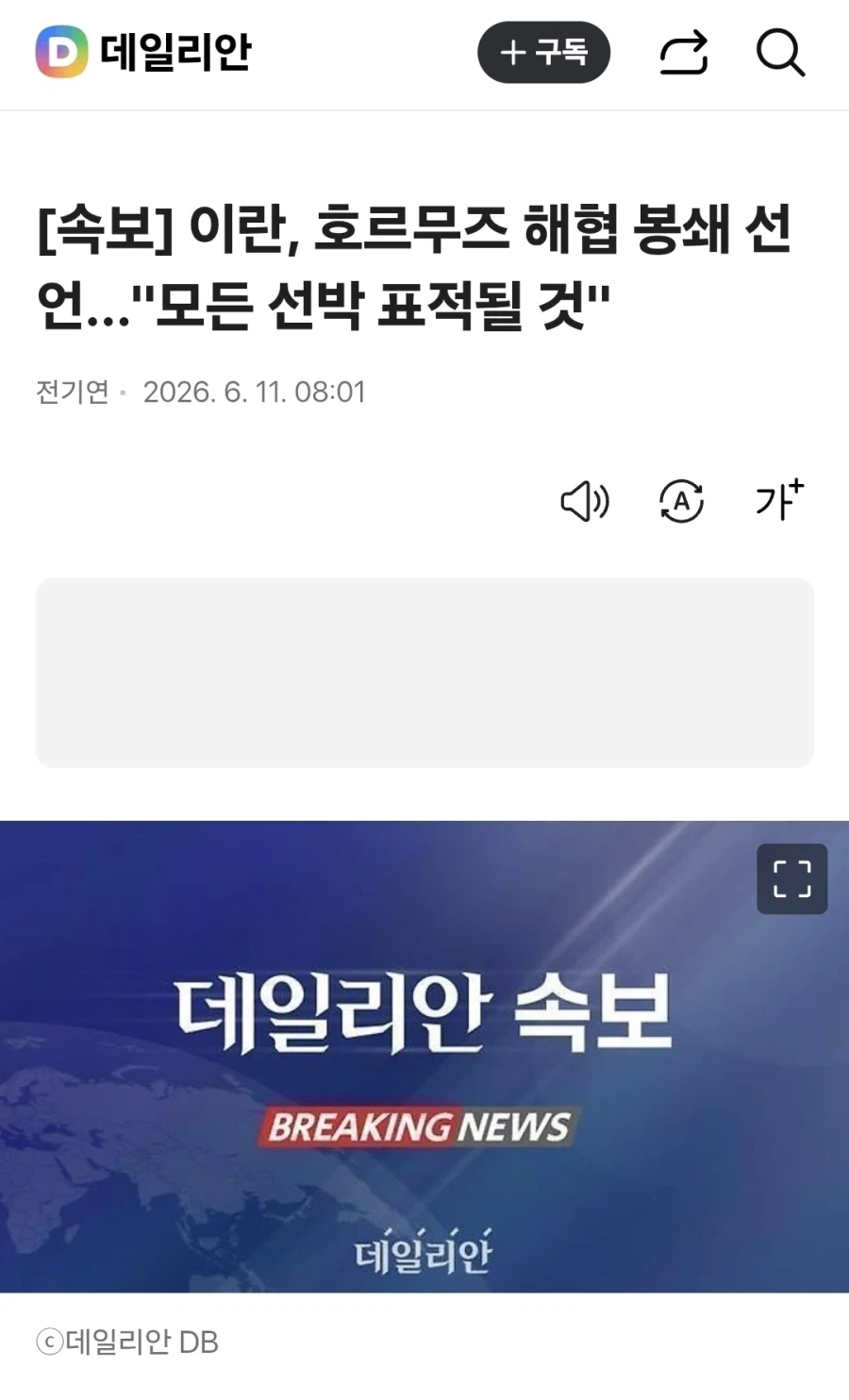 ??? : 이제 모두들 아시죠? 공포에 사라_1.webp