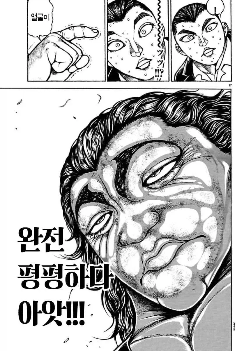 기계와 싸우는 한마 유지로_10.webp