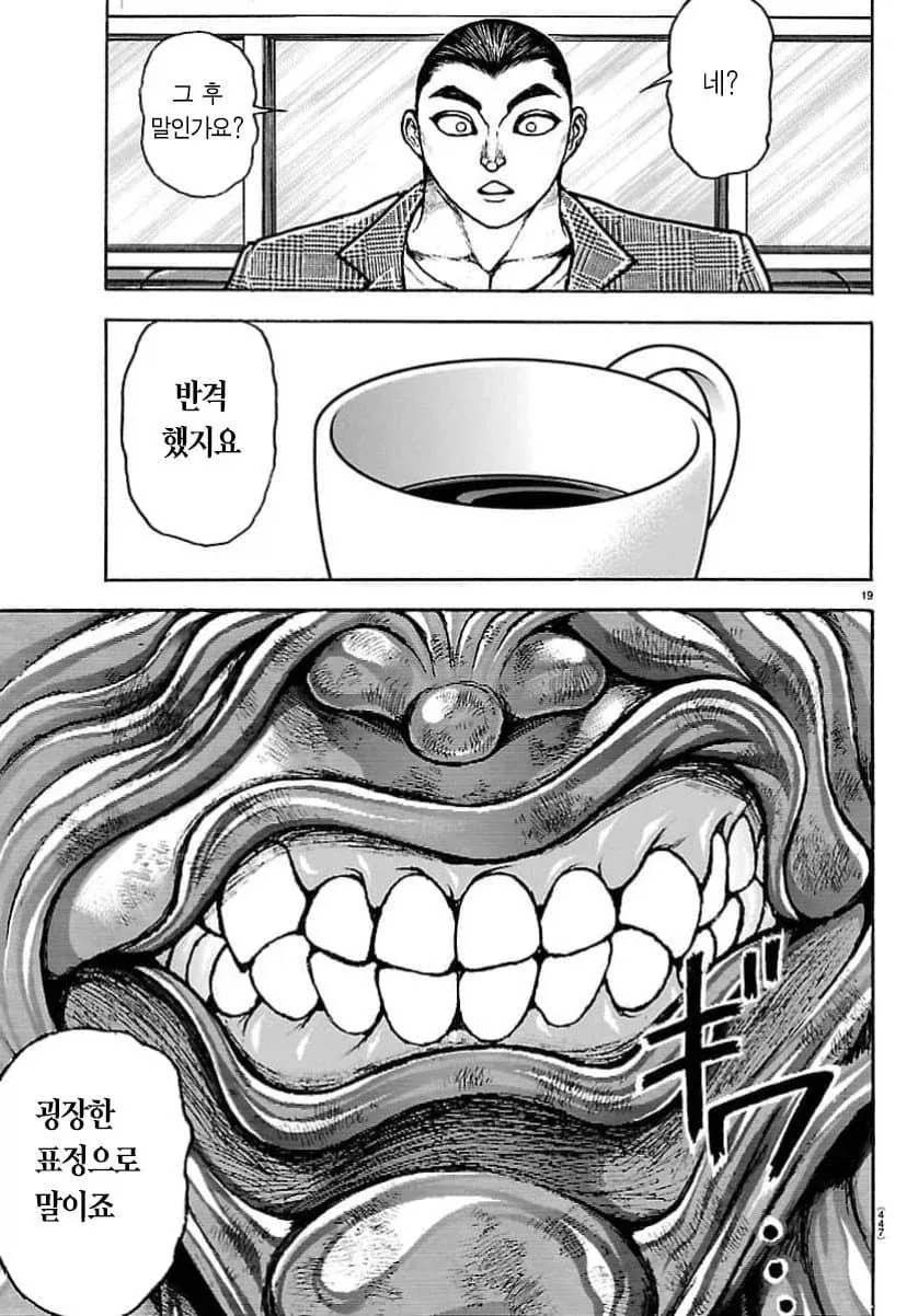 기계와 싸우는 한마 유지로_12.webp