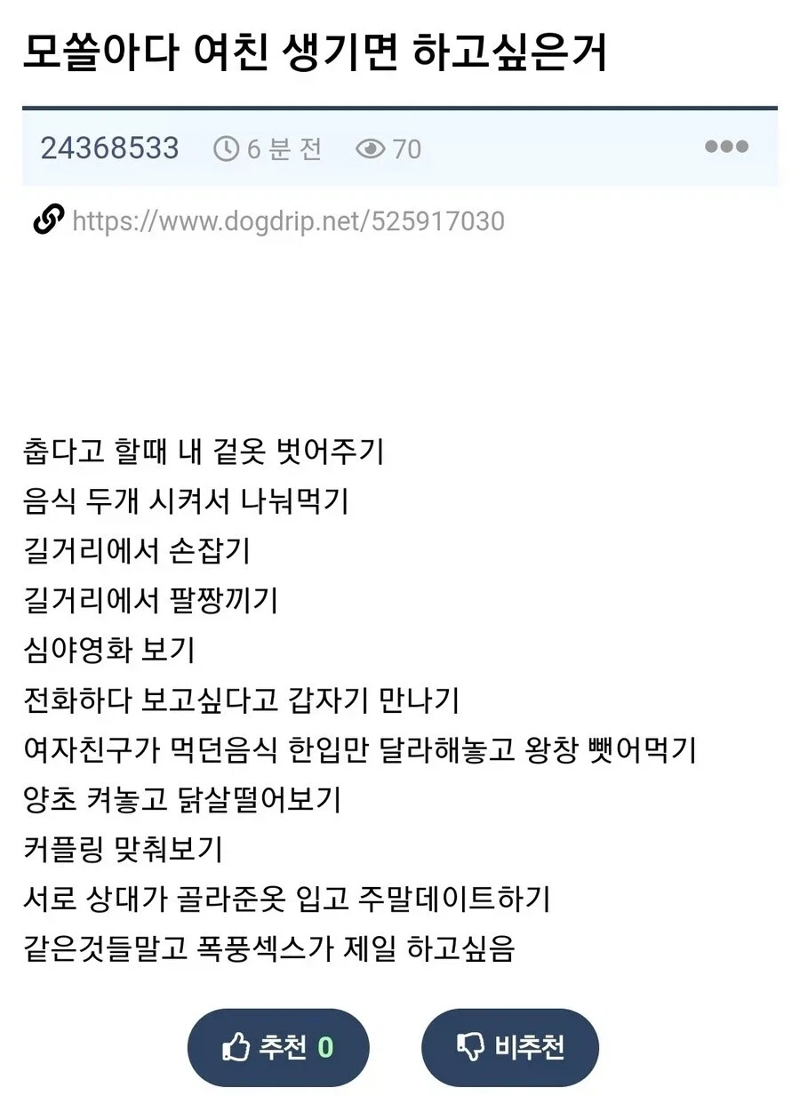 모솔아다나 할법한 발상.._1.webp