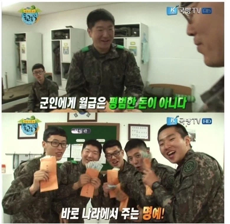 군인에게 월급이란_1.webp