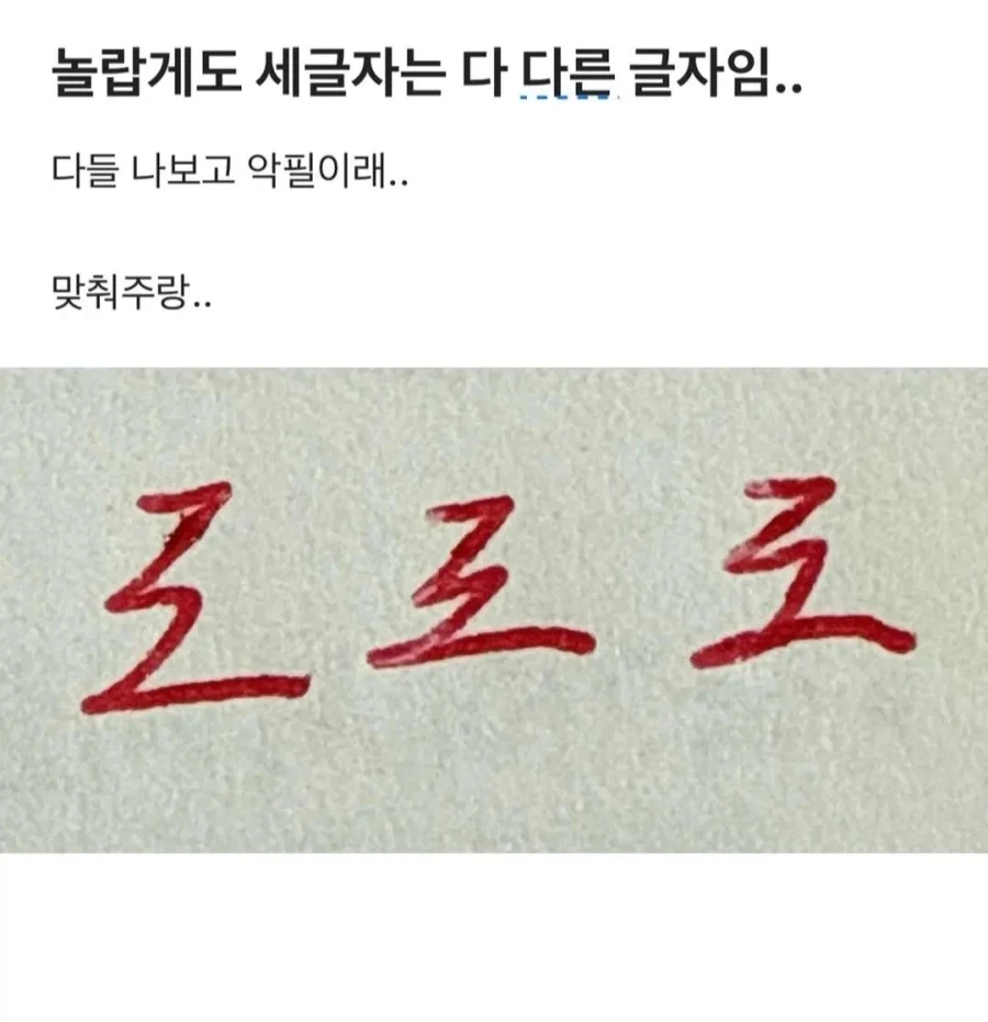 한국 필기체가 어려운 이유ㅋㅋㅋㅋ_1.webp