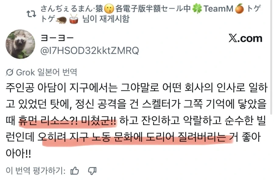 악마: “와 지구인들 넘 무서워 ㅠ”_1.webp