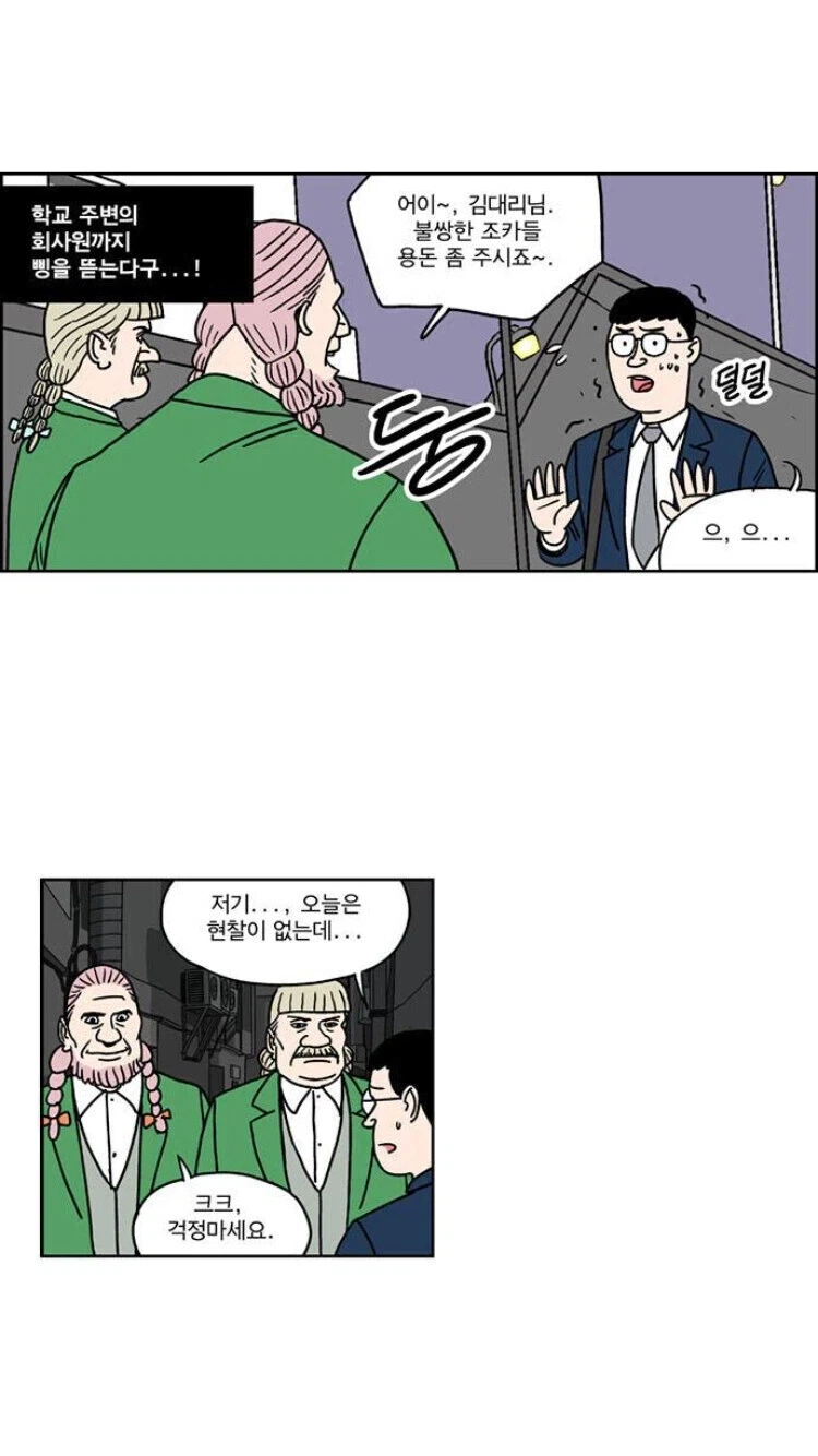 모두가 인정하는 착한 일진_1.webp