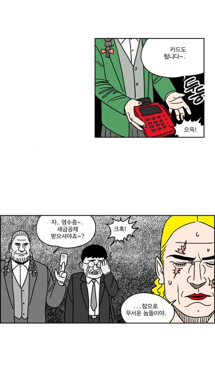 모두가 인정하는 착한 일진_2.webp