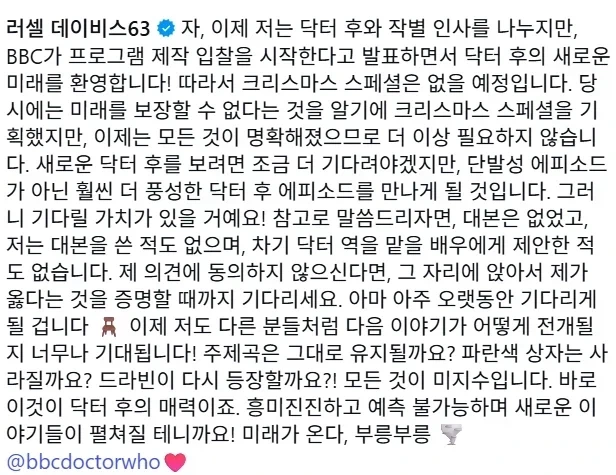 닥터후 지금 모팻이 와도 달라질게 없는게_1.webp