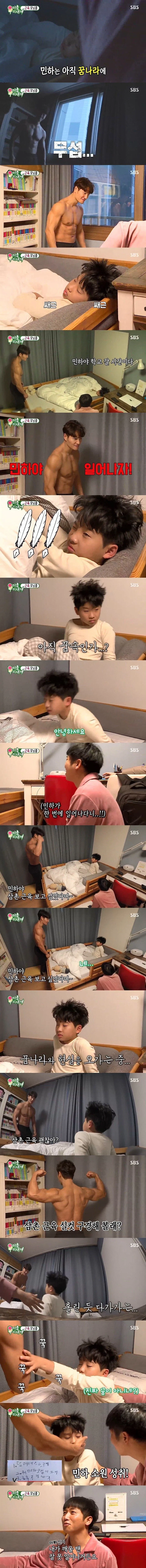 잠꾸러기 꼬마는 근육으로 깨운다_1.webp