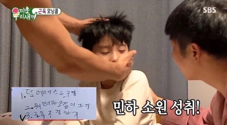 잠꾸러기 꼬마는 근육으로 깨운다_3.webp