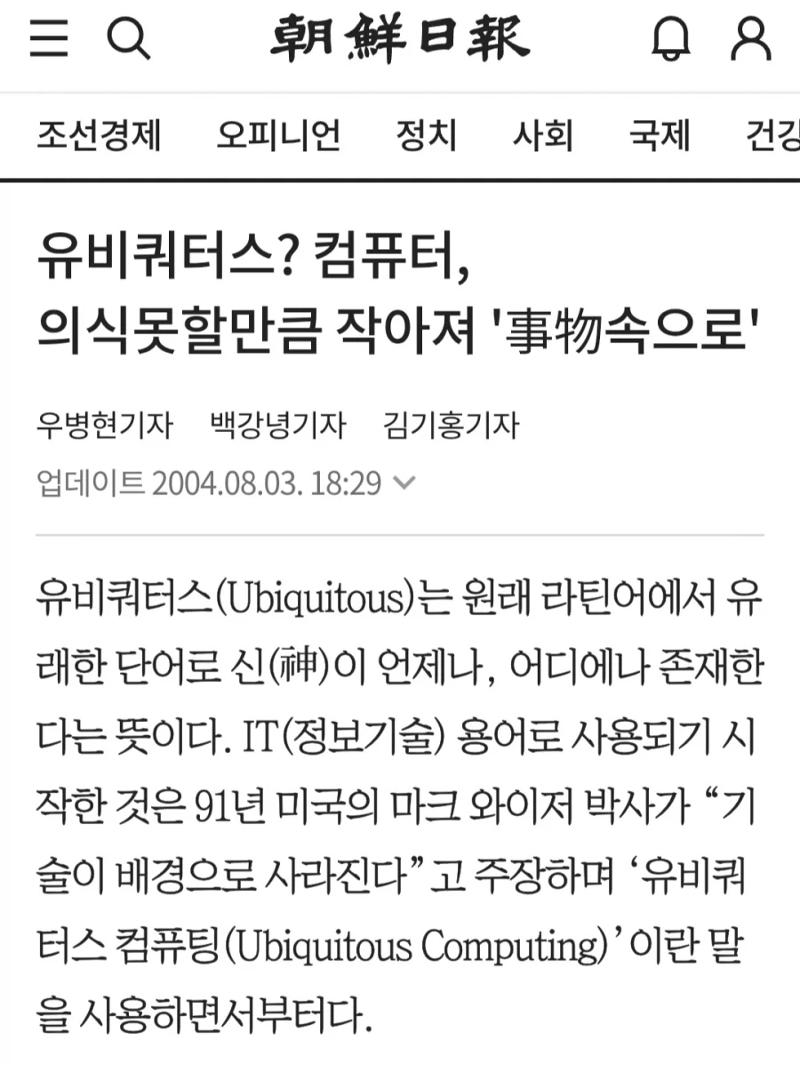 22년 전에 예측한 2030년 패션.jpg_1.webp