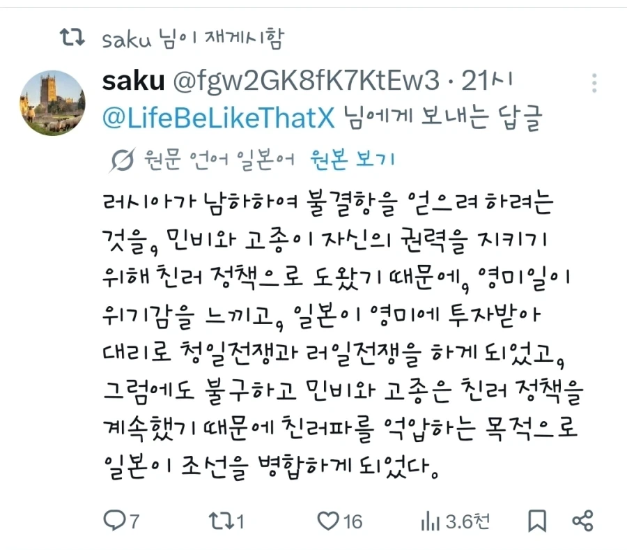 일본 극우 머릿속 한국 식민 지배 이유_1.webp