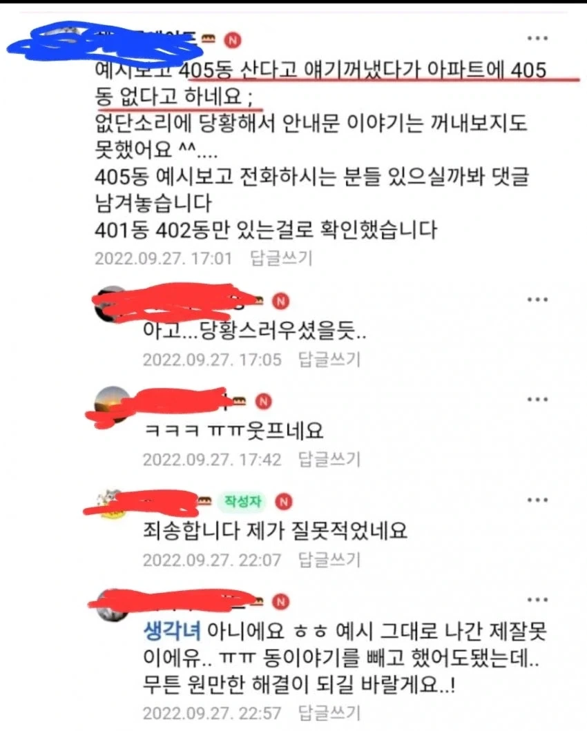 캣맘식 나폴리탄 괴담_1.webp
