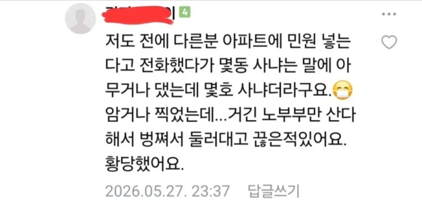 캣맘식 나폴리탄 괴담_2.webp