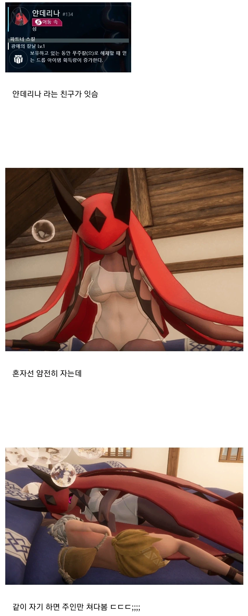 펠월드)수상하게 인기가 많은 펠_1.webp