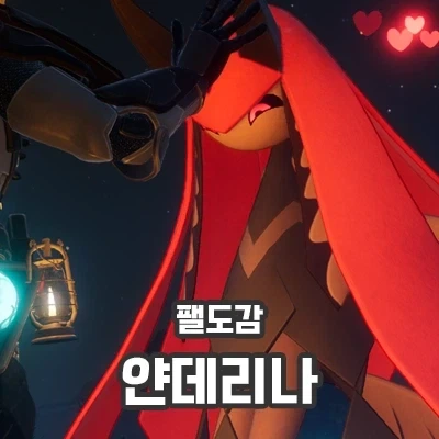 펠월드)수상하게 인기가 많은 펠_2.webp