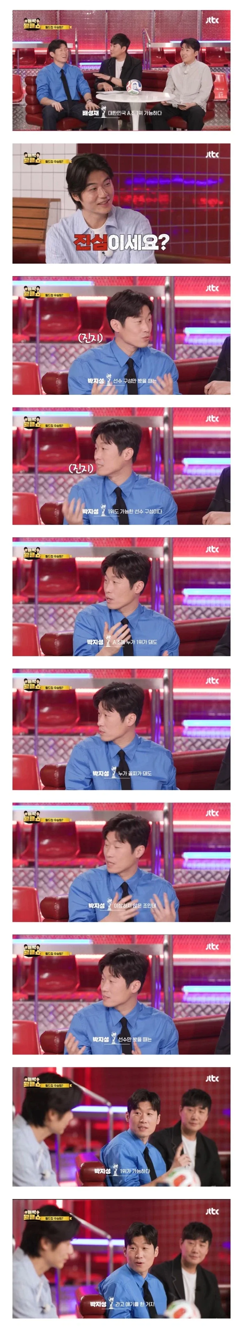 직설적인 기성용과 애써 돌려 말하는 박지성_1.webp