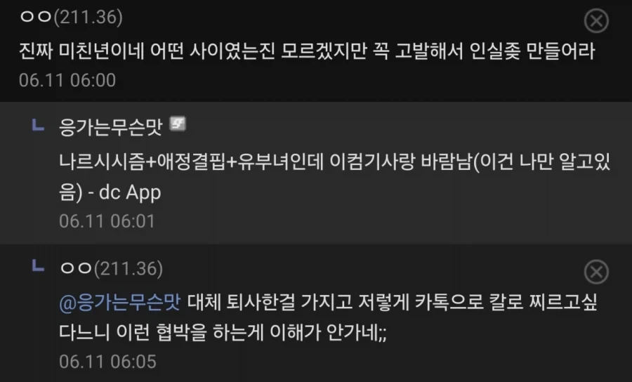 홈플러스 퇴사자가 전 직장동료에게 받은 문자...JPG_2.webp