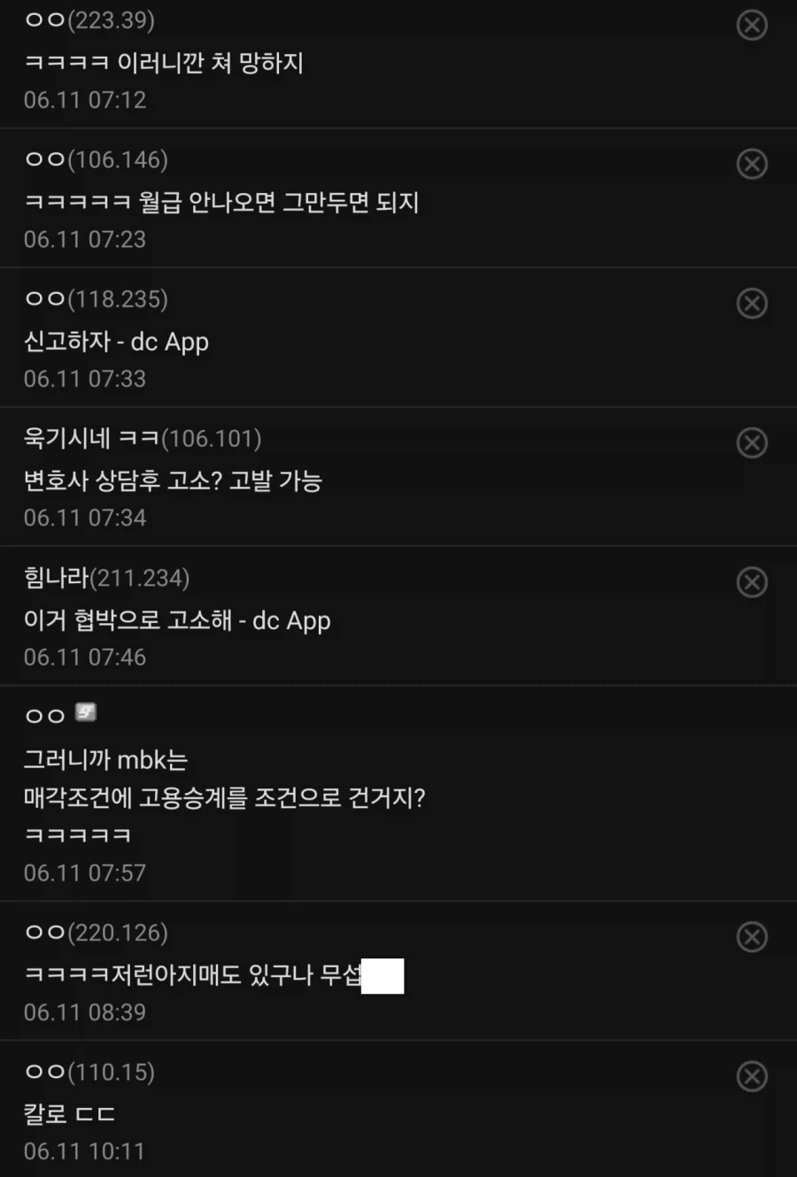 홈플러스 퇴사자가 전 직장동료에게 받은 문자...JPG_3.webp