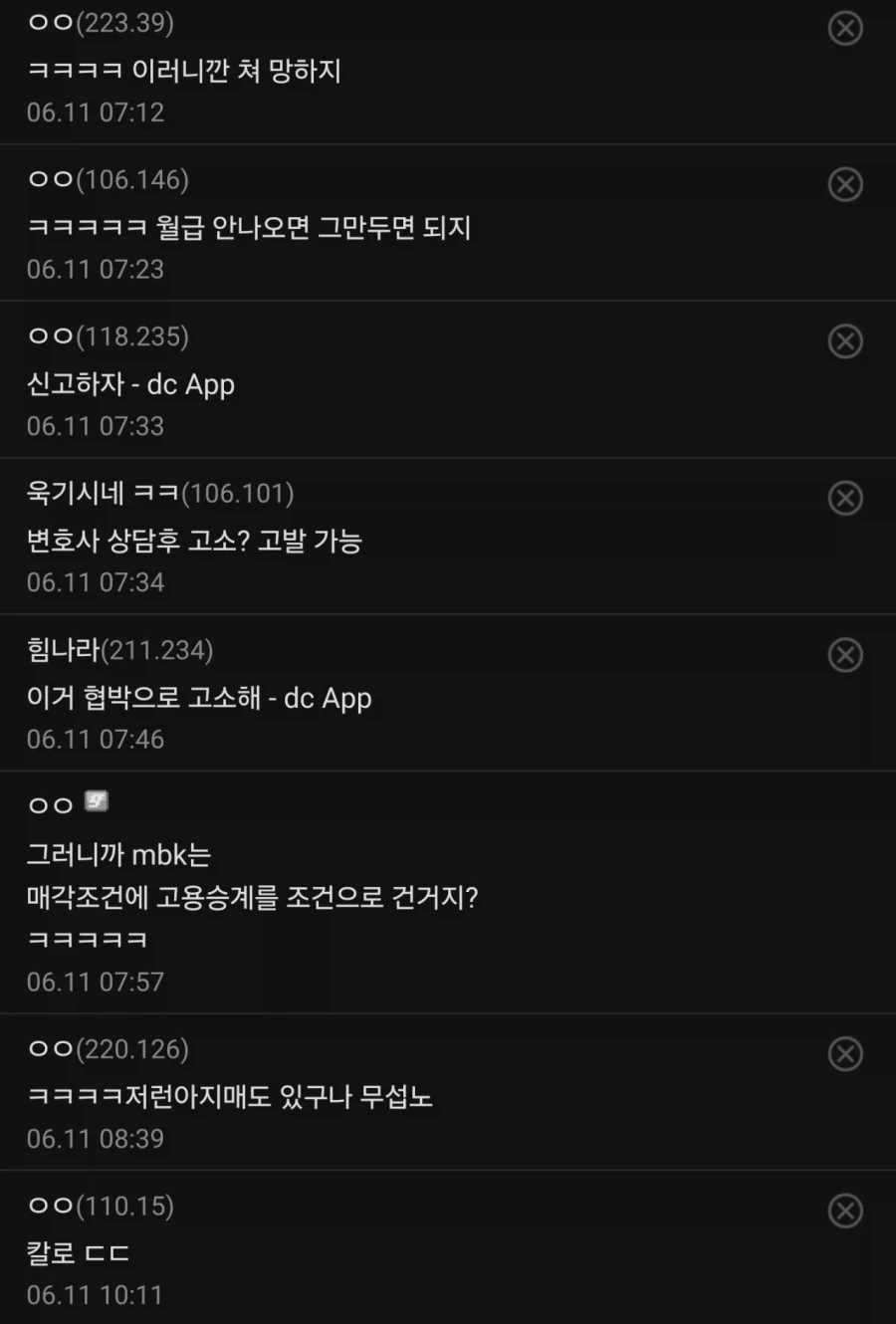 직장에서 만난 ㅁㅊㄴ 甲_3.webp