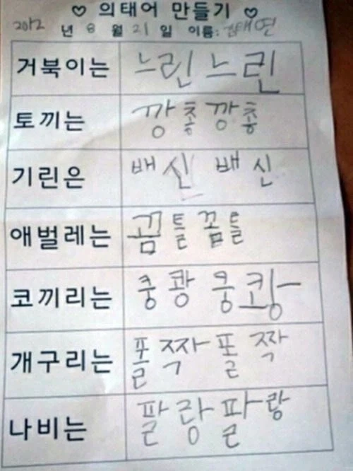 전설의 초등학교 답안지.jpg_1.webp