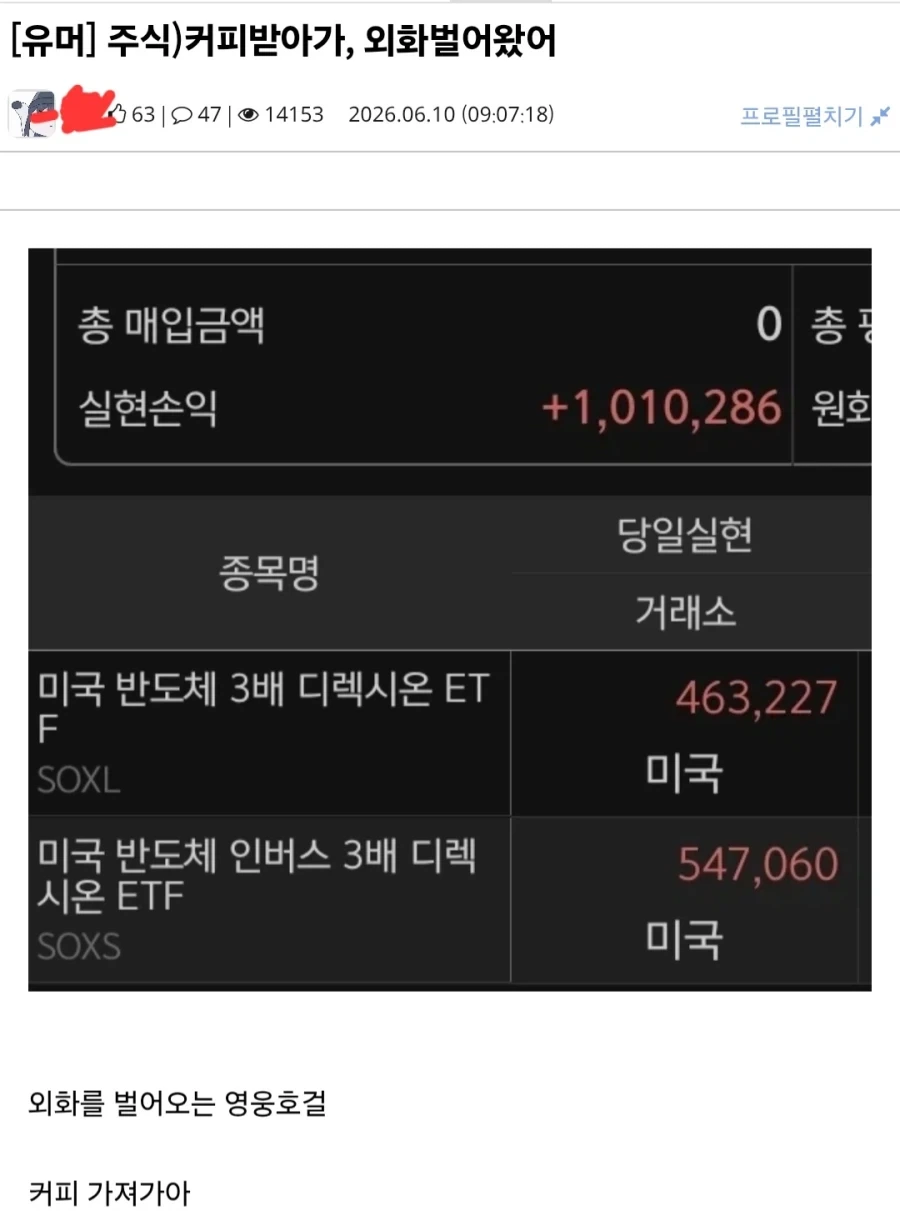 주식) 위아래로 털어먹는 주식 개고수_1.webp
