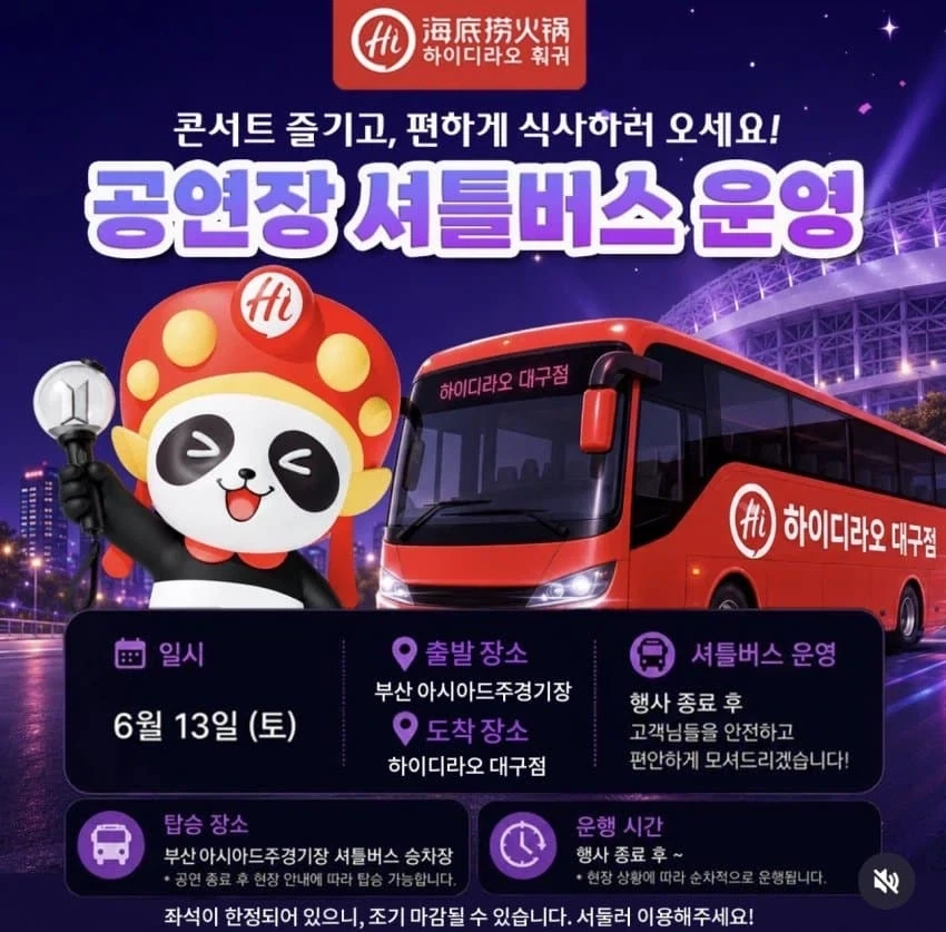 신박한 훠궈집 마케팅.jpg_1.webp