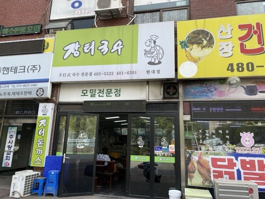 지금은 보기 힘든 80~00년대 프렌차이즈 식당_3.webp