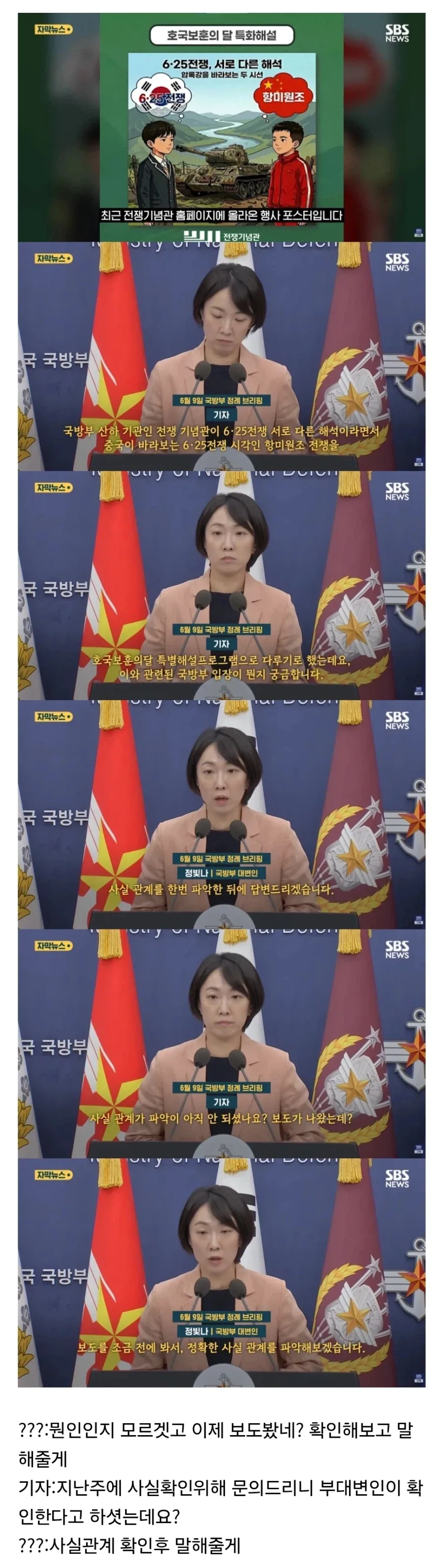대환장 국방부 기자회견_1.webp