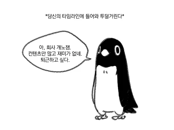 회사 개노잼_1.webp