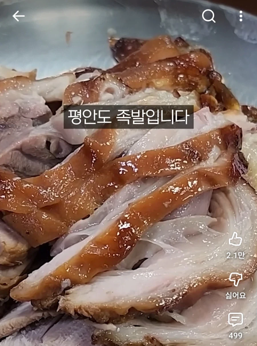 원조집이 많다는 장충동 족발 골목_2.webp