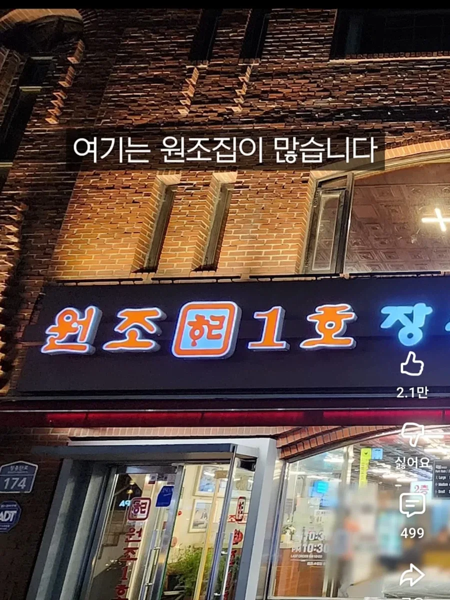 원조집이 많다는 장충동 족발 골목_5.webp
