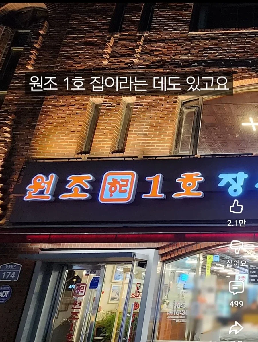 원조집이 많다는 장충동 족발 골목_6.webp
