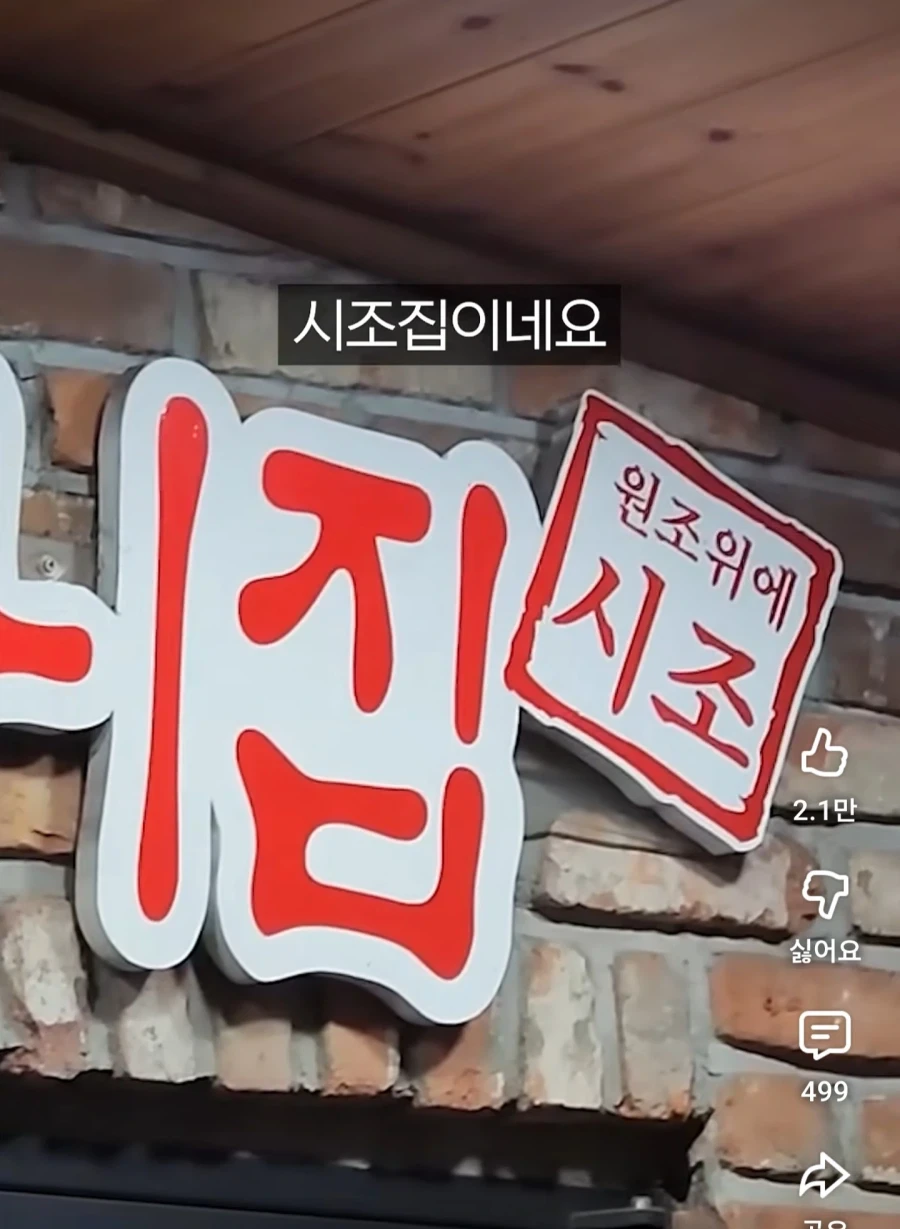 원조집이 많다는 장충동 족발 골목_10.webp