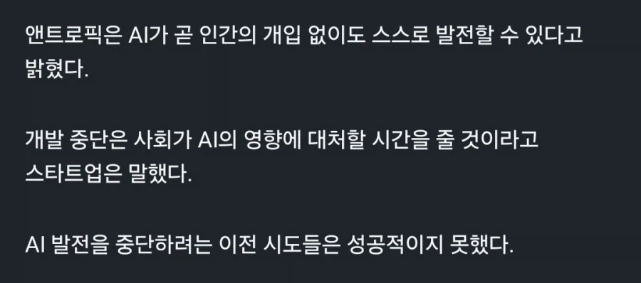 Ai가 곧 인간의 개입 없이도 스스로 발전 가능_1.webp