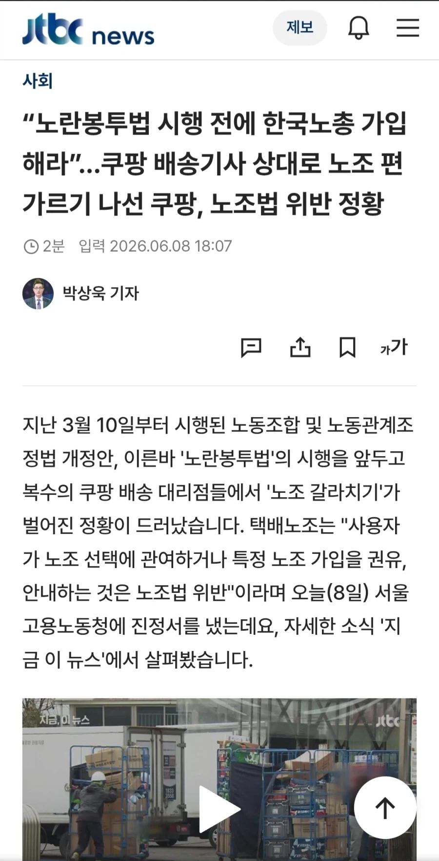 쿠팡은 진짜 가지가지 하는구나_1.webp